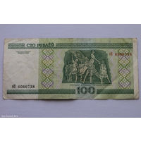 100 рублей 2000. Серия эП