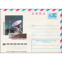 Художественный маркированный конверт СССР N 76-549 (07.09.1976) АВИА  Петропавловск-Камчатский  Телевизионная станция "Орбита-2"