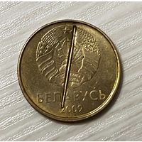 Монета Беларусь 2009 года 20 копеек с дефектом
