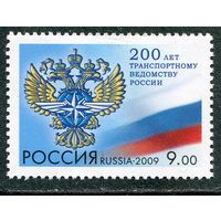 Россия 2009. 200 лет транспортному ведомству. Герб