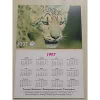 Карманный календарик. Леопард. 1997 год