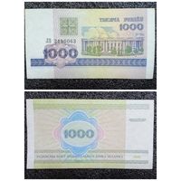 1000 рублей Беларусь 1998 г. (серия ЛВ)