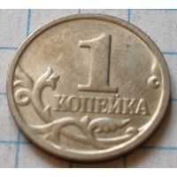 Россия 1 копейка, 2000     М      ( 4-5-2 )