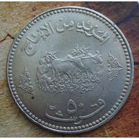 Судан. 50 гирш. 1972 г.