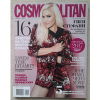 Cosmopolitan (январь 2017) Gwen Stefani