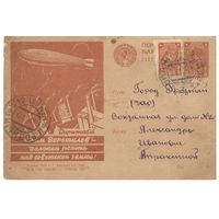 Рекламно-агитационная карточка. СК #115. 1931г