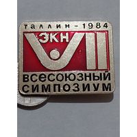 Значок " Симпозиум Таллин 1984 "