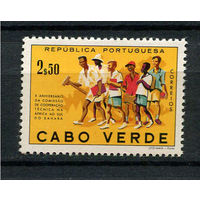 Португальские колонии - Кабо-Верде - 1960 - Дети и школа - [Mi. 310] - полная серия - 1 марка. MNH.
