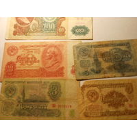 Старые банкноты СССР