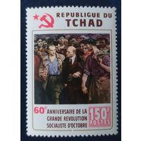 Чад 1977 60л Великой Октябрьской революции, Ленин. (ошибка печати в REPUBLIQUE вместо Q G стоит от  100$.)