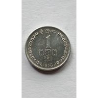 Шри-Ланка. 1 цент 1978 года.
