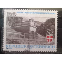 Австрия 1973 Сооружение водоводов