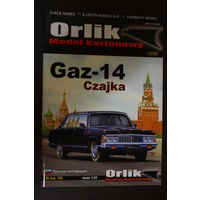 Журнал Orlik 1\2020 (154)