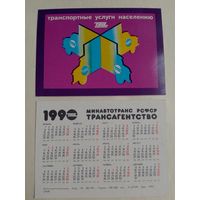 Карманный календарик. ТЭА. 1990 год