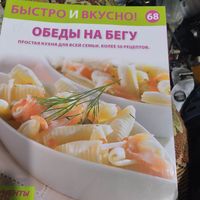 Быстро и вкусно. Обеды на бегу.