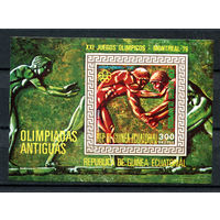 Экваториальная Гвинея - 1975г. - Летние Олимпийские игры - полная серия, MNH [Mi bl. 202] - 1 блок