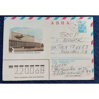 Художественный маркированный конверт СССР 1982 ХМК прошедший почту Свердловск, кинотеатр Космос
