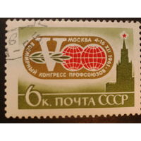 СССР 1961 конгресс профсоюзов