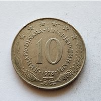 Югославия 10 динаров, 1978