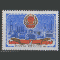 З. 5017. 1980. 60 лет Татарской АССР. ЧиСт.