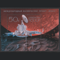 З. БЛОК 210. 1989. Проект "Фобос". ЧиСт.