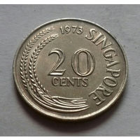20 центов, Сингапур 1973 г.