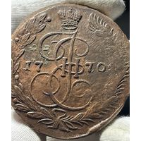 5 копеек 1770 ЕМ без МЦ.Кладовая.