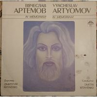 Vyacheslav Artyomov – In Memoriam