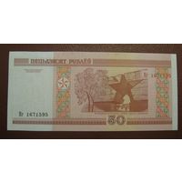 50 рублей ( выпуск 2000 ) UNC, серия Нг