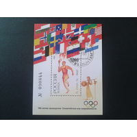 Россия 1996 100 лет Олимпийским играм блок