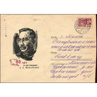 Художественный маркированный конверт СССР N 68-15(N) (12.01.1968) 80 лет со дня рождения А.С. Макаренко