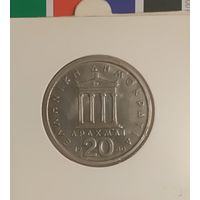 Греция 20 драхм 1980