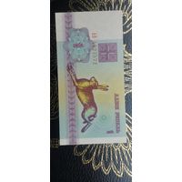 1 рубль 1992 аUNC обмен