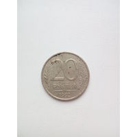 20 рублей 1992г. Россия