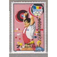 Спорт Олимпийские игры Румыния 1992 год лот 1062 ЧИСТАЯ