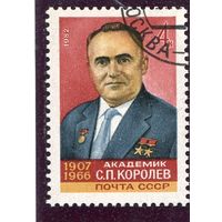 СССР 1982.. Академик С Королев