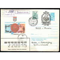 150 лет городской доставке почты (Спецгашение)