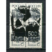 Россия - 1993 - Калмыкия - Локальный выпуск, провизории - надпечатки - Фауна 500 на 30 коп. - 1 кварт. MNH.  (LOT Fy23)-T10P35