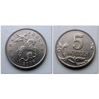 5 копеек Россия 2006 г.в. М