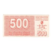 Босния и Герцеговина 500 динар 1992 года