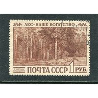 СССР 1960..  Охрана лесов