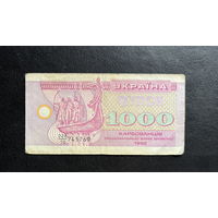 Купон 1000 карбованцев 1992 года