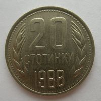 20 стотинок 1988 года Болгария