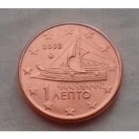 1 евроцент, Греция 2002 г.
