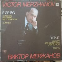 E. Grieg - Victor Merzhanov – Concerto for piano and orchestra. Slatter.