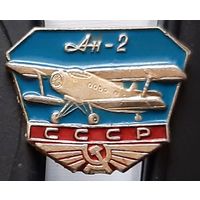 АН-2 СССР. Аб-2