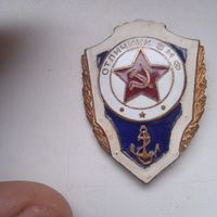 Знак отличник ВМФ