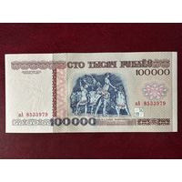 100000 р 1996 г. Серия зА. UNC!!!