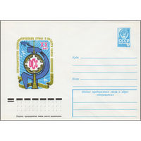 Художественный маркированный конверт СССР N 78-506 (06.09.1978) XX лет Сотрудничество социалистических стран в области связи