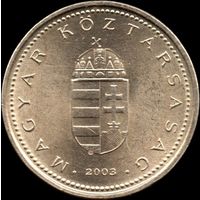 Венгрия 1 форинт 2003 г. КМ#692 (5-6)